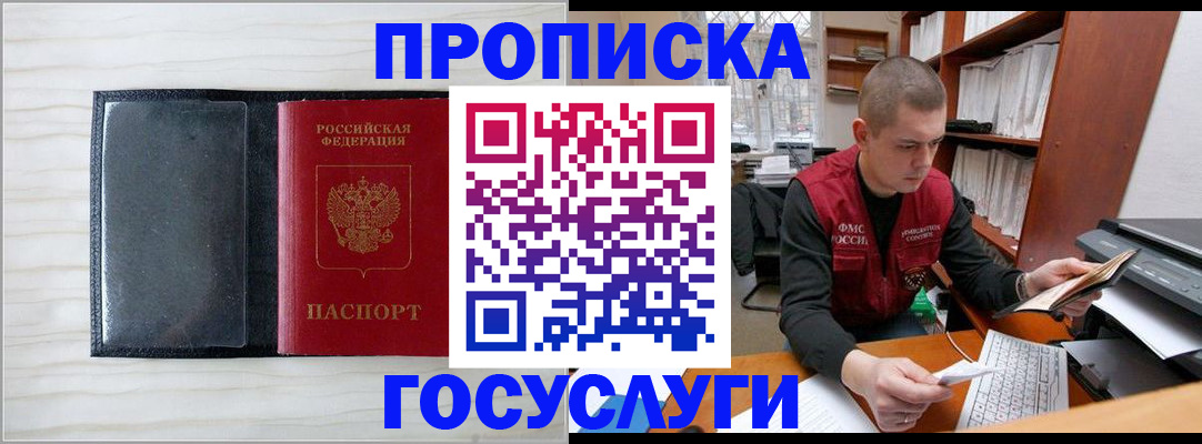 найти адрес прописки в Гремячинске