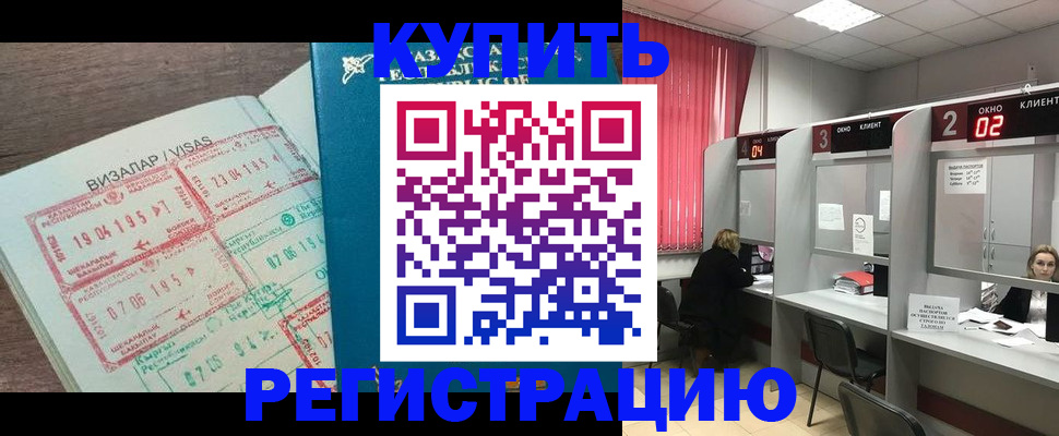 временная регистрация в Гремячинске